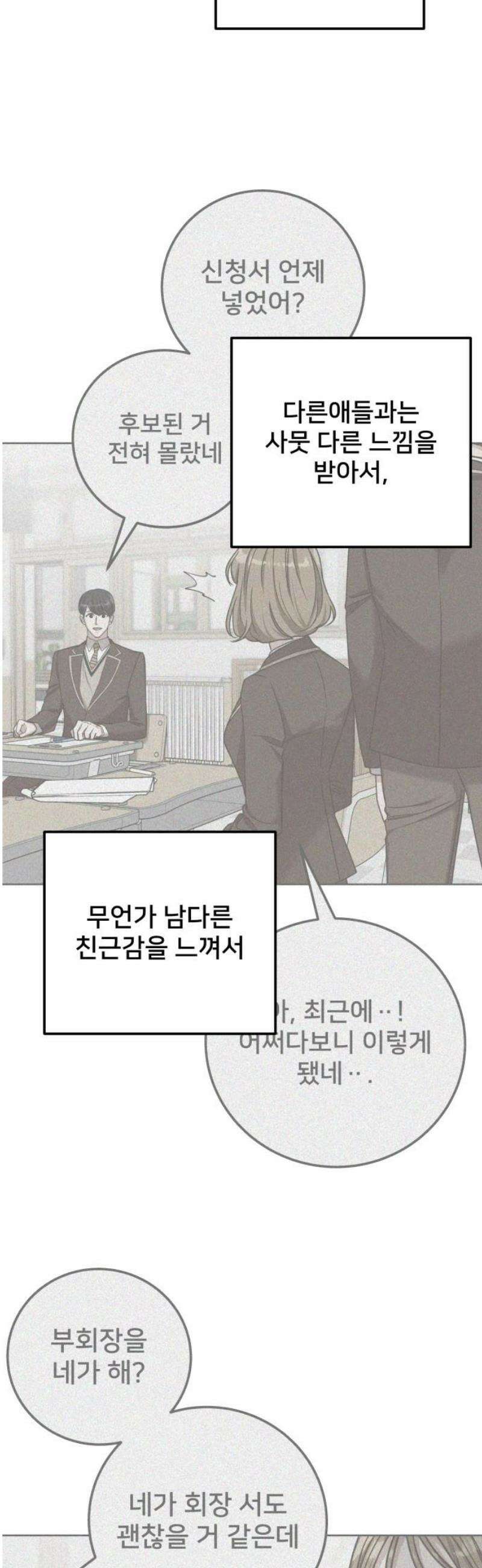 줄리에게 60화 8