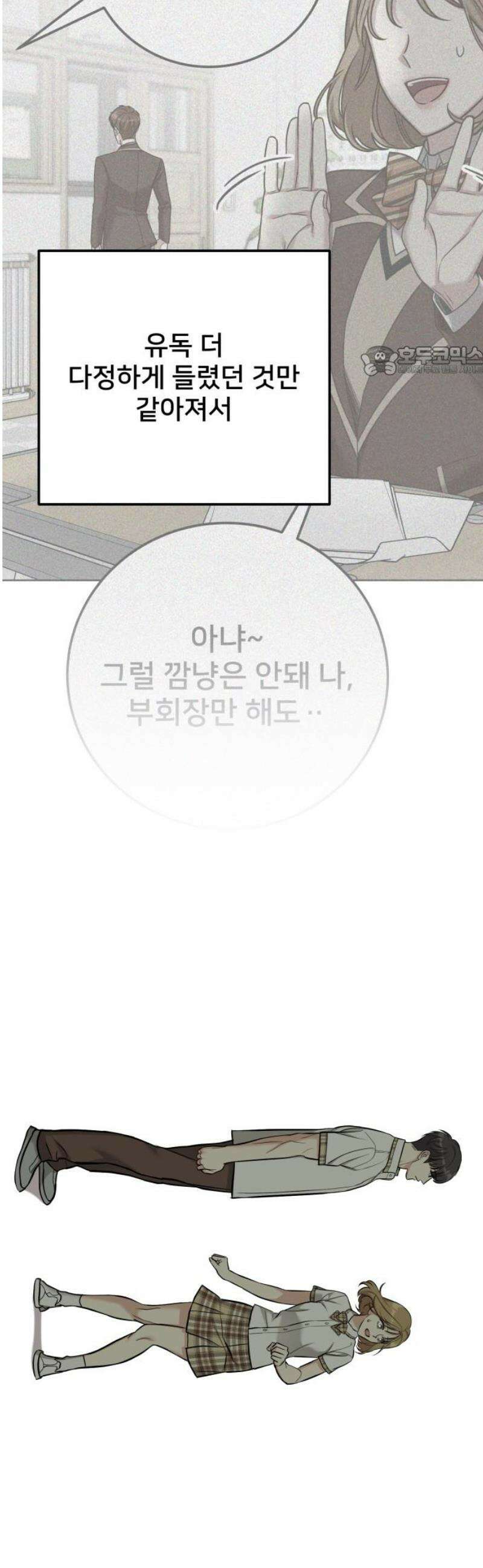 줄리에게 60화 9