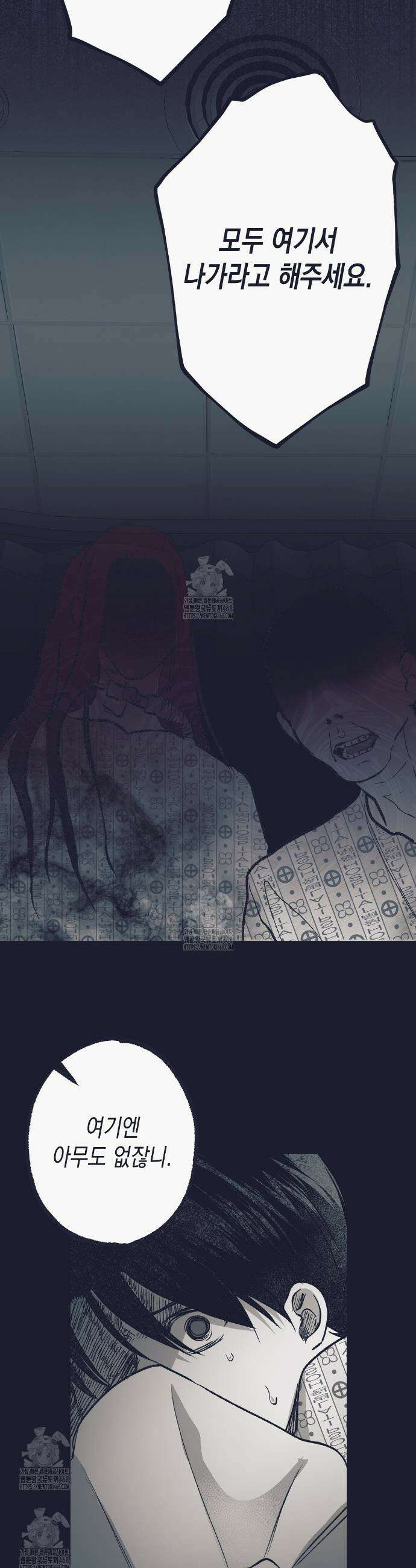 불길한 손님 68화 7