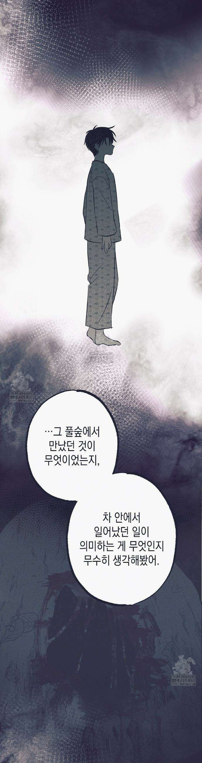 불길한 손님 68화 10