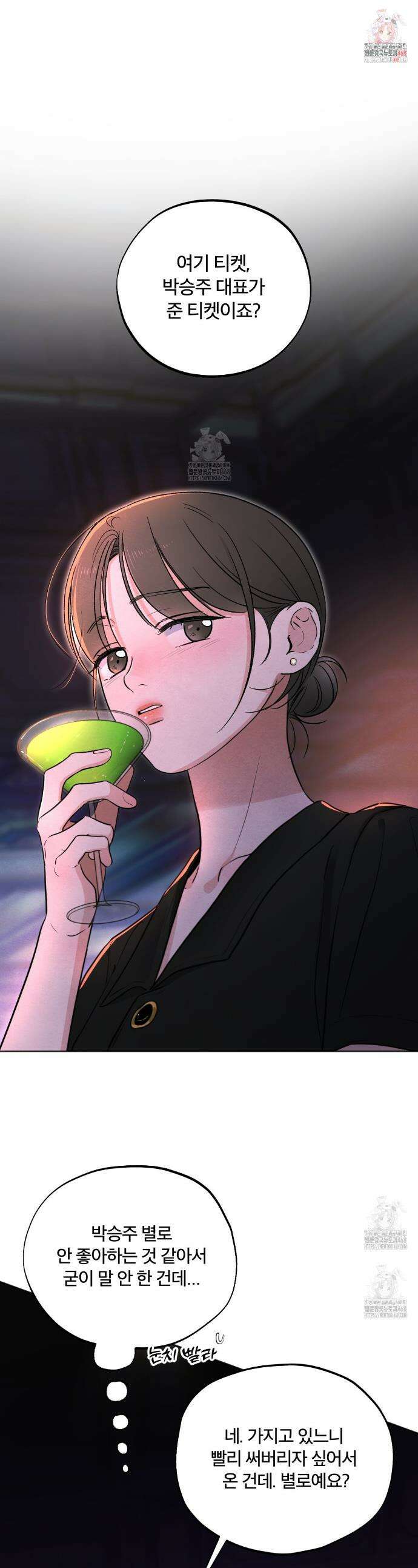 쓰레기의 사정  49화 1
