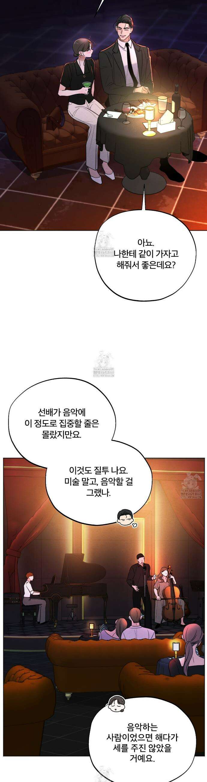 쓰레기의 사정  49화 2