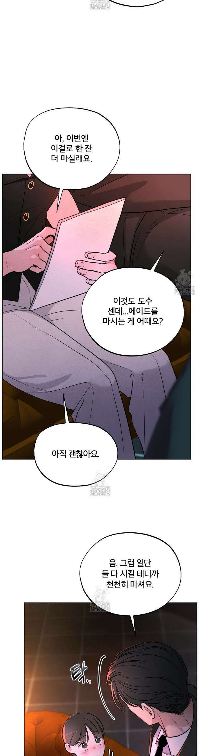 쓰레기의 사정  49화 3