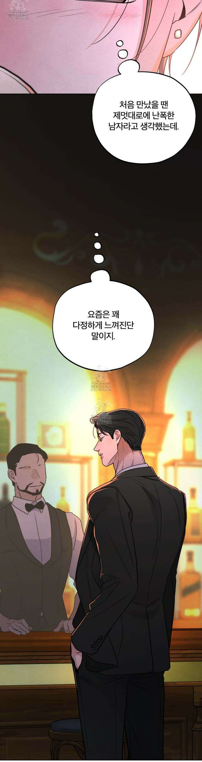 쓰레기의 사정  49화 5