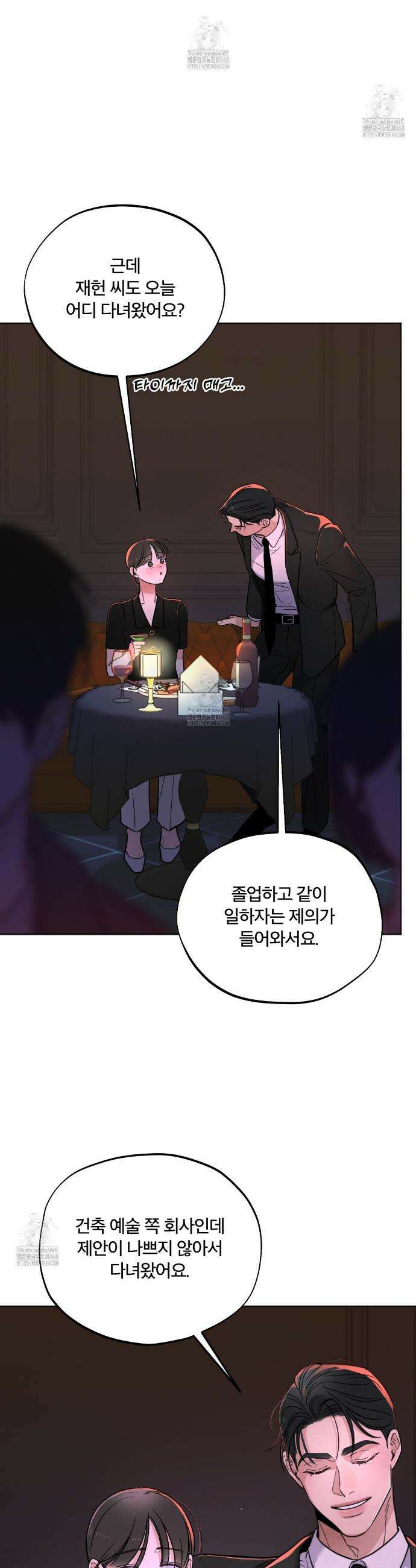 쓰레기의 사정  49화 6