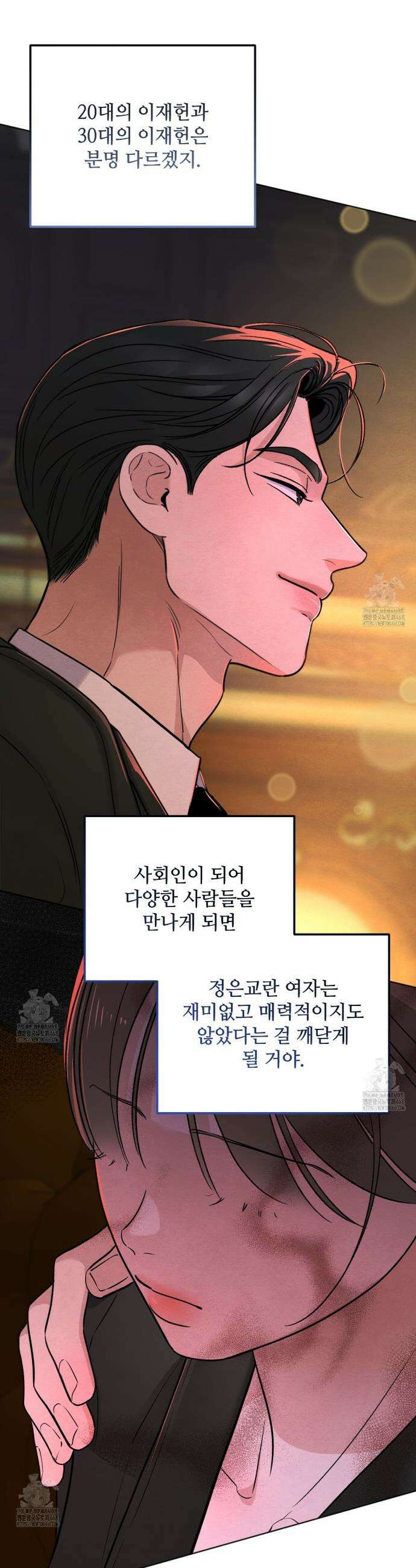 쓰레기의 사정  49화 8
