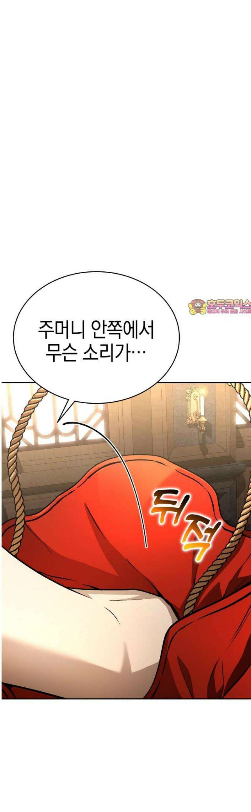 신수 유치원 38화 1