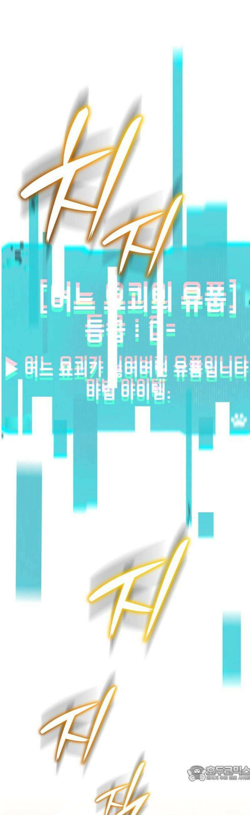 신수 유치원 38화 4