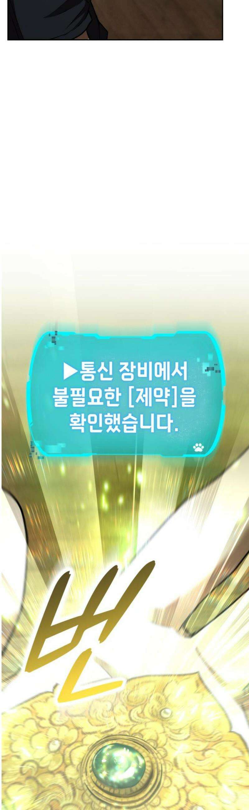 신수 유치원 38화 10