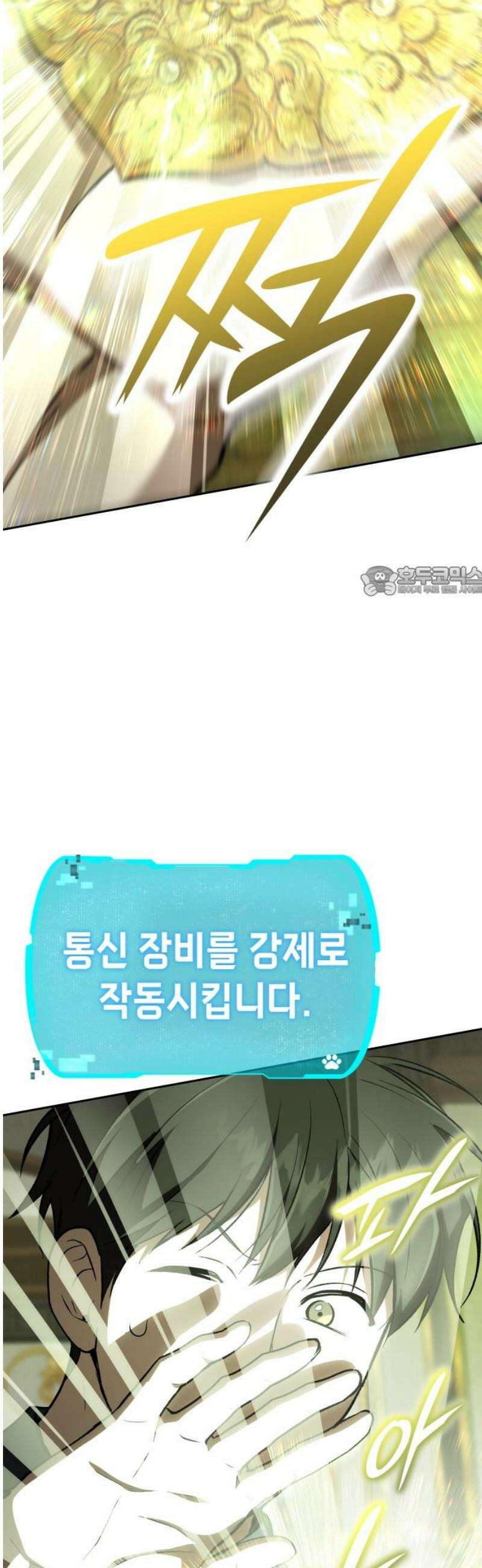신수 유치원 38화 11