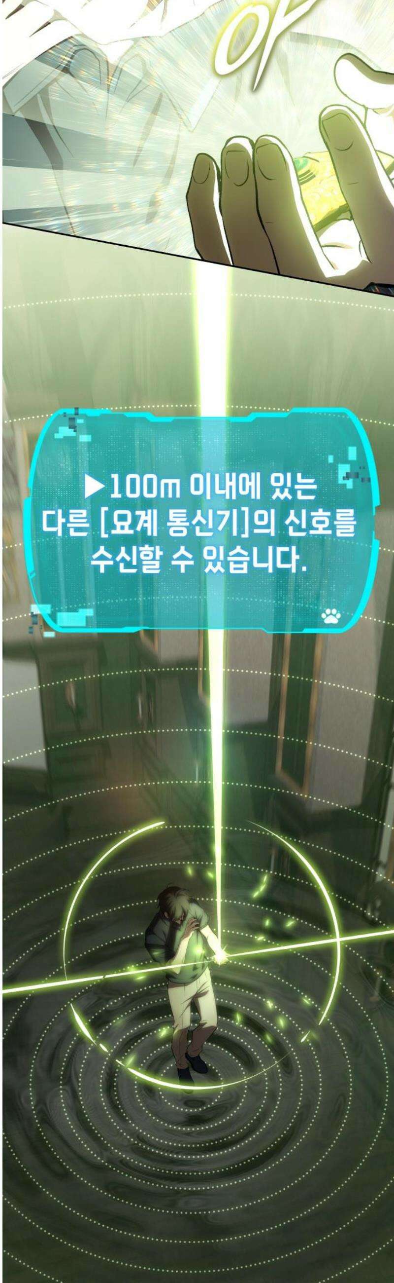 신수 유치원 38화 12