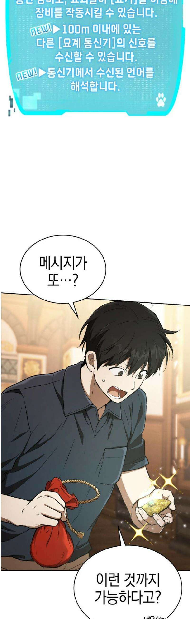 신수 유치원 38화 14