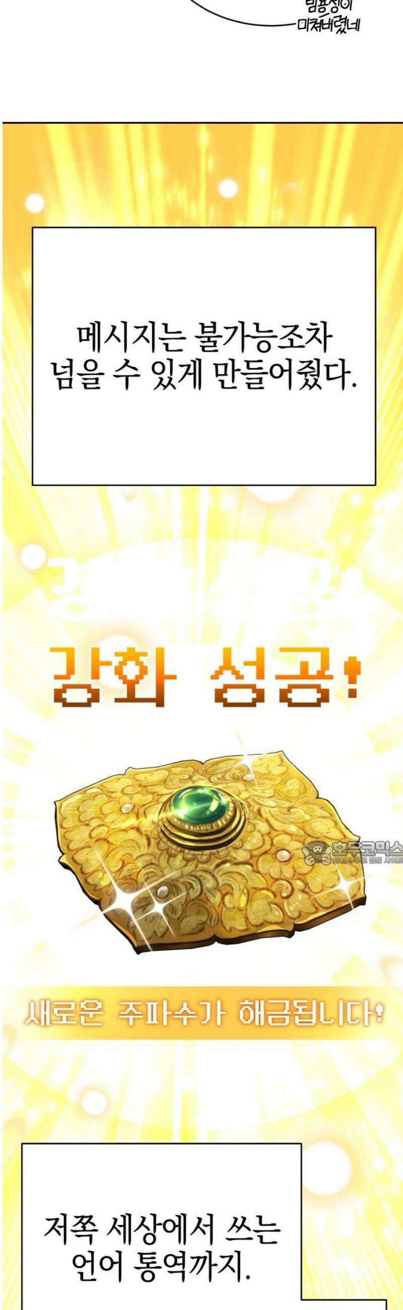 신수 유치원 38화 15