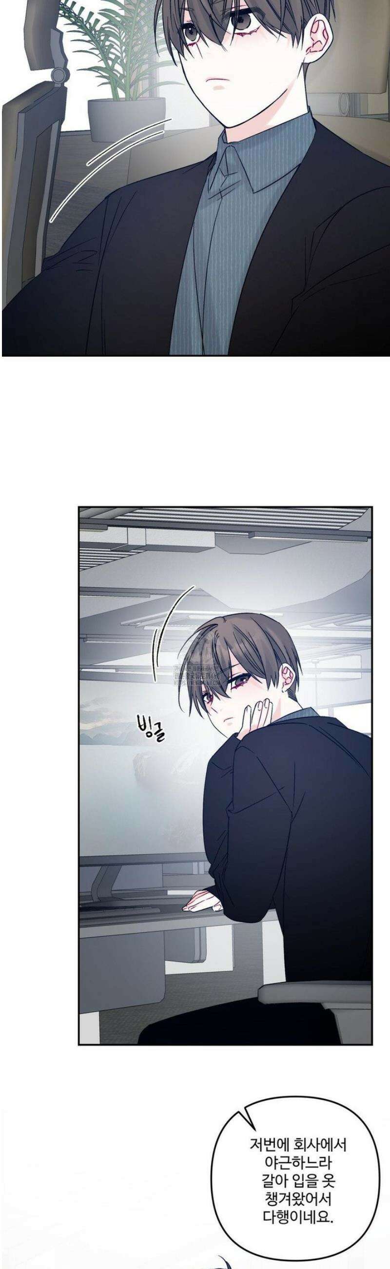 퇴사시켜주세요 15화 3