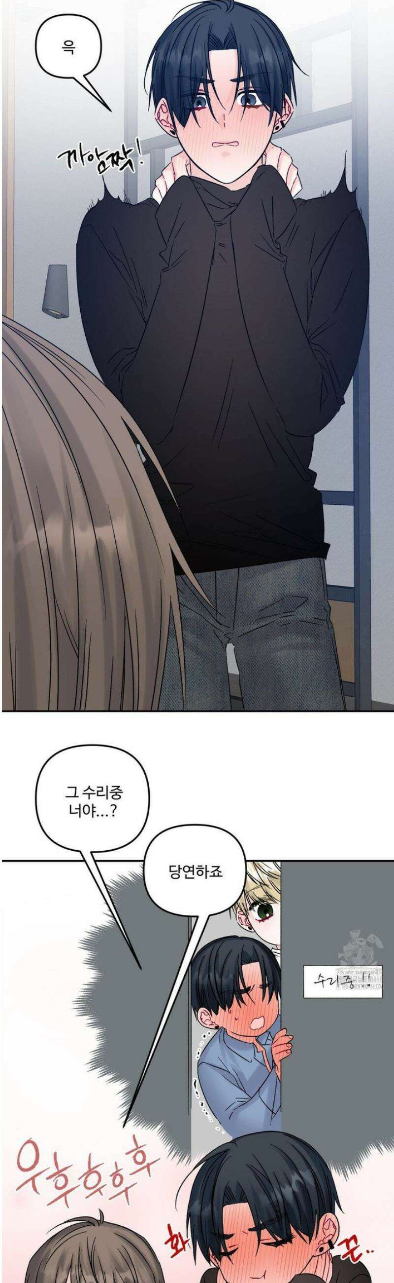 퇴사시켜주세요 15화 4