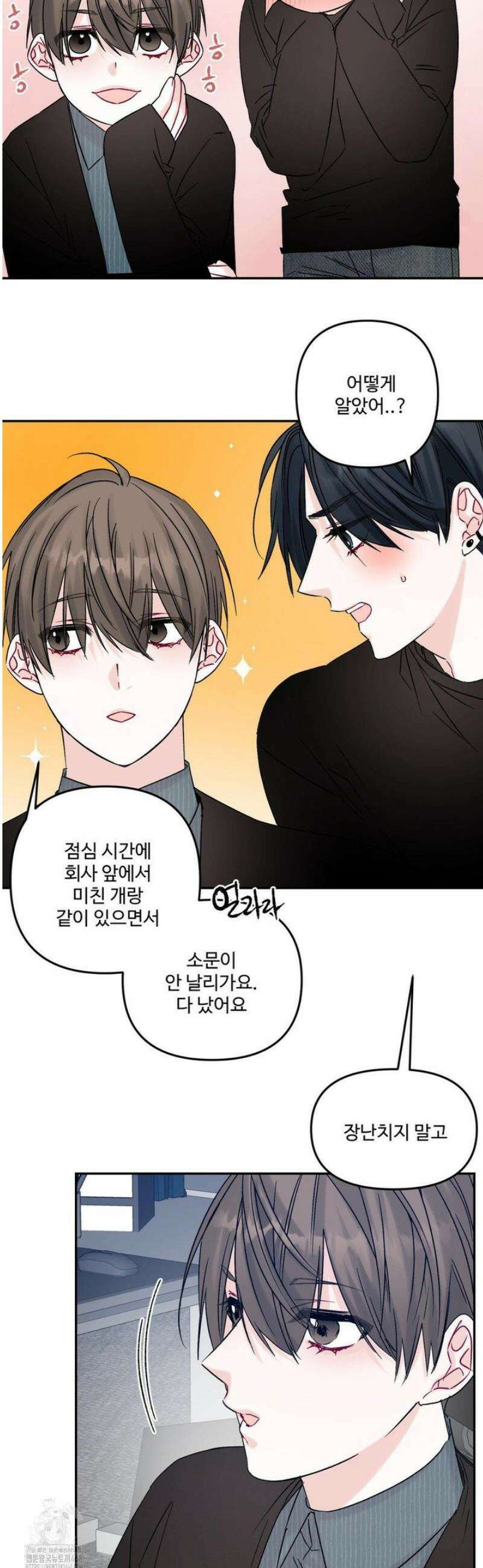 퇴사시켜주세요 15화 5