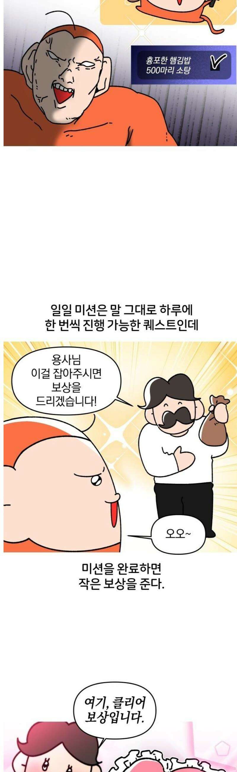 오늘은 뭐하고 놀까? 13화 숙제를 하자! 5
