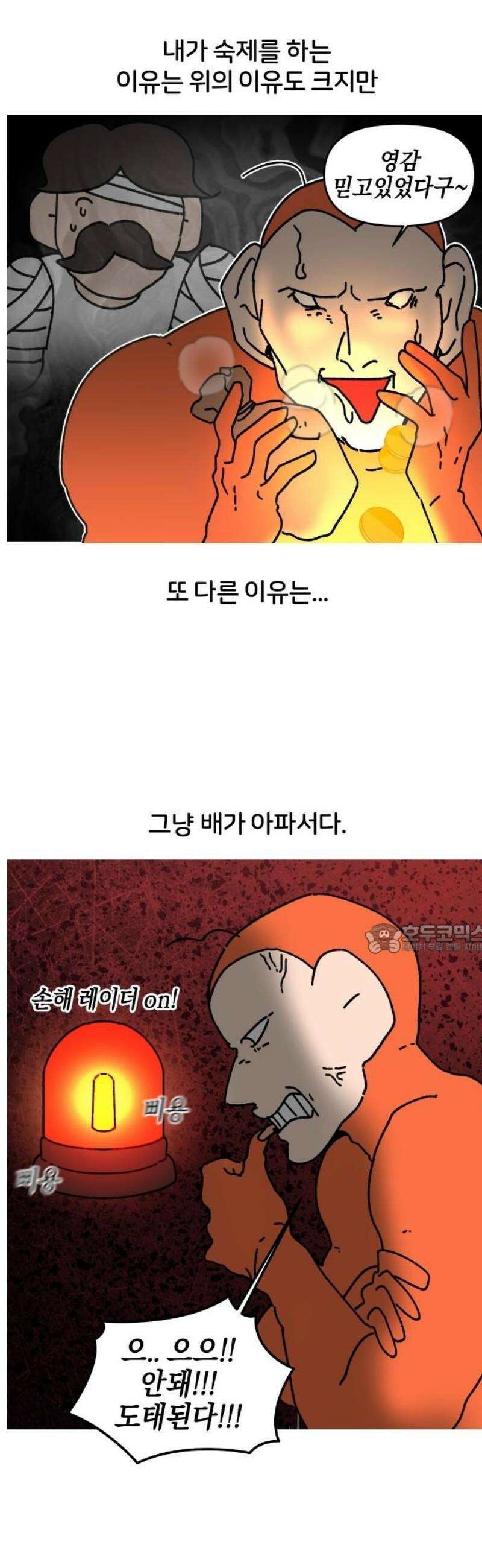 오늘은 뭐하고 놀까? 13화 숙제를 하자! 8