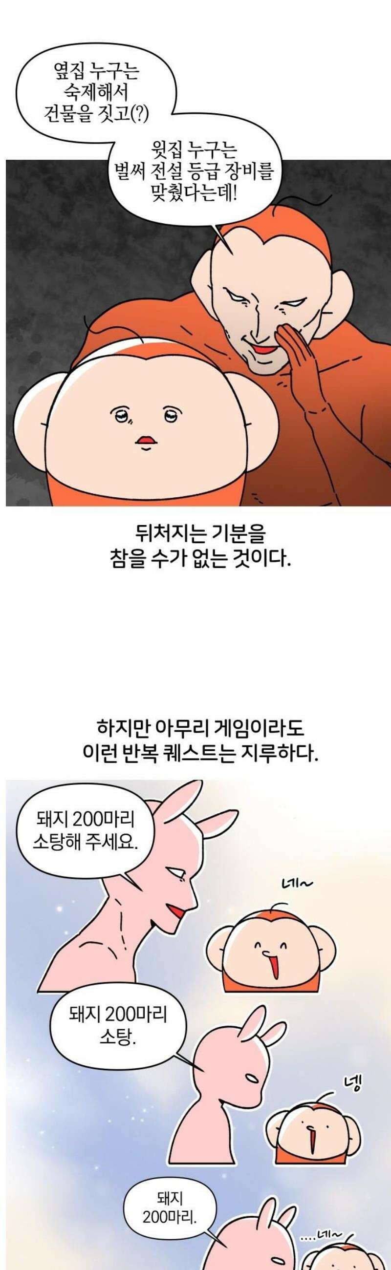 오늘은 뭐하고 놀까? 13화 숙제를 하자! 9