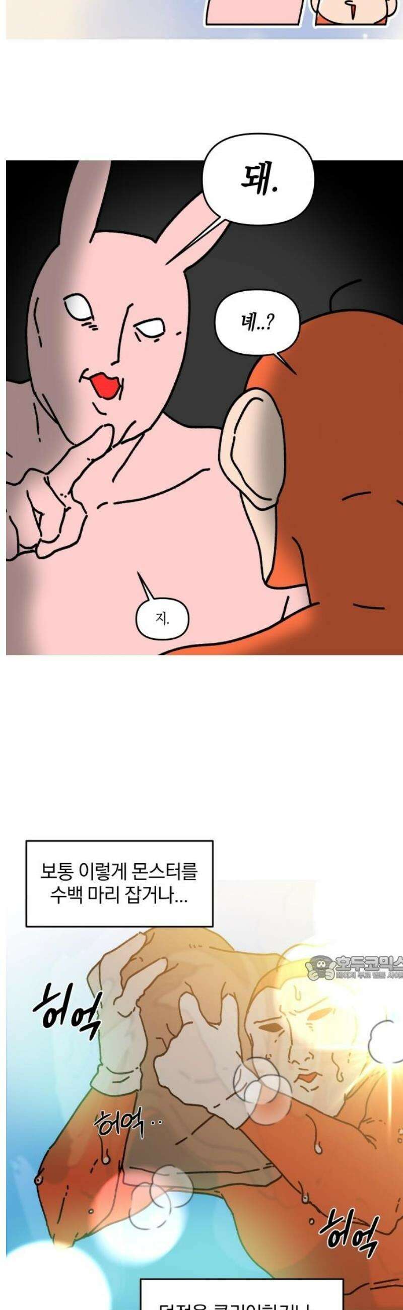 오늘은 뭐하고 놀까? 13화 숙제를 하자! 10