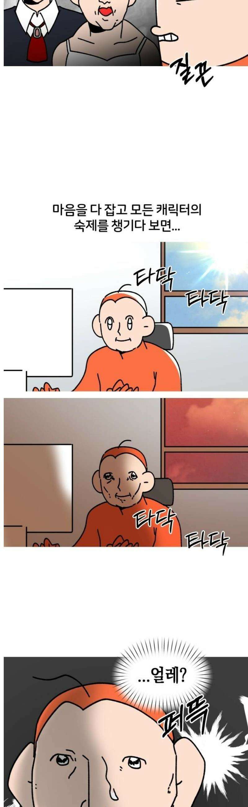오늘은 뭐하고 놀까? 13화 숙제를 하자! 13