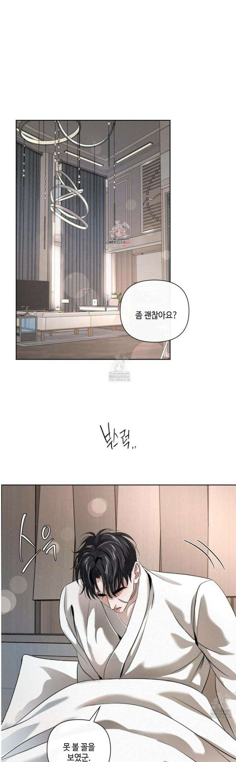 피보다 진한 가이드 55화 1
