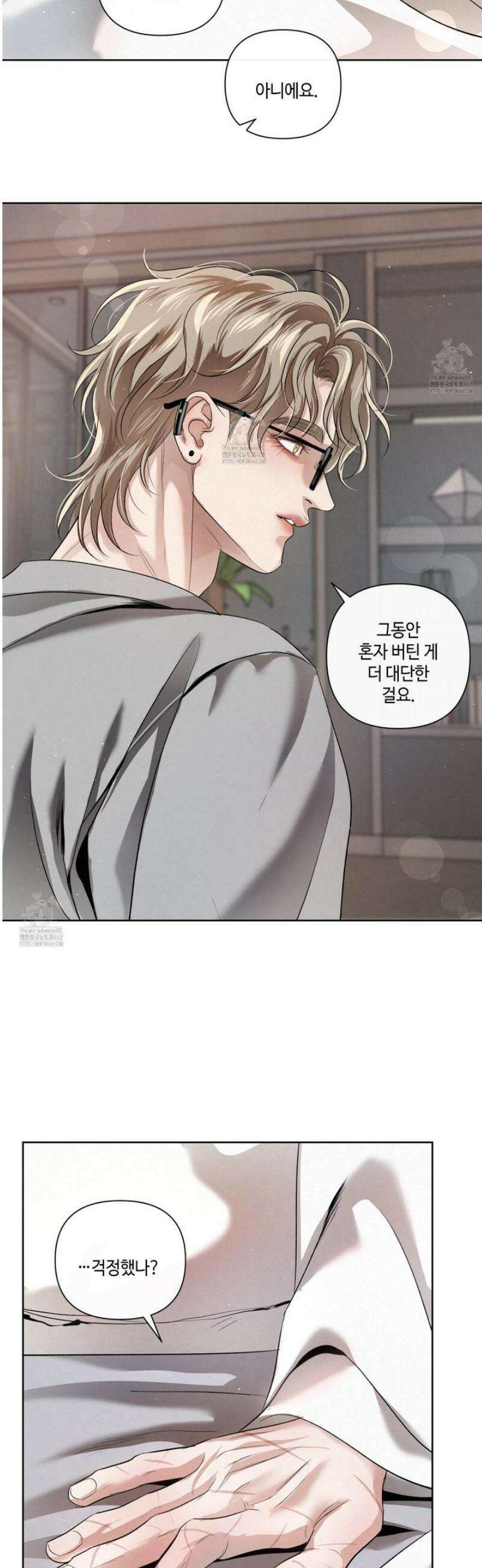 피보다 진한 가이드 55화 2