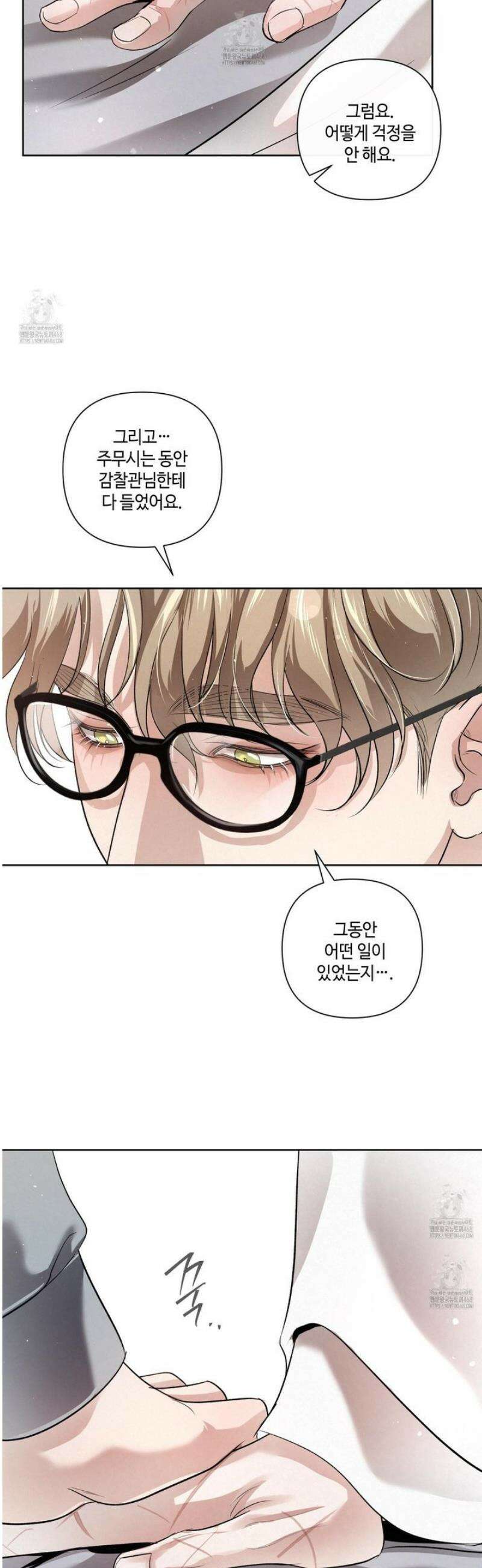 피보다 진한 가이드 55화 3