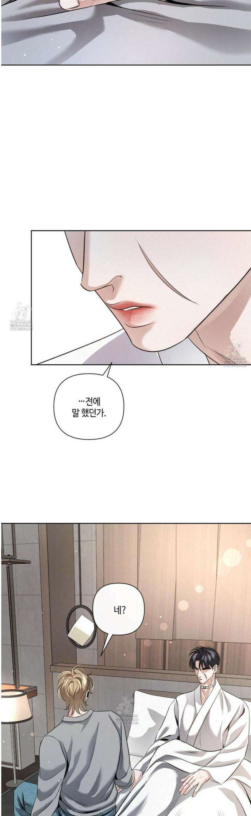 피보다 진한 가이드 55화 4