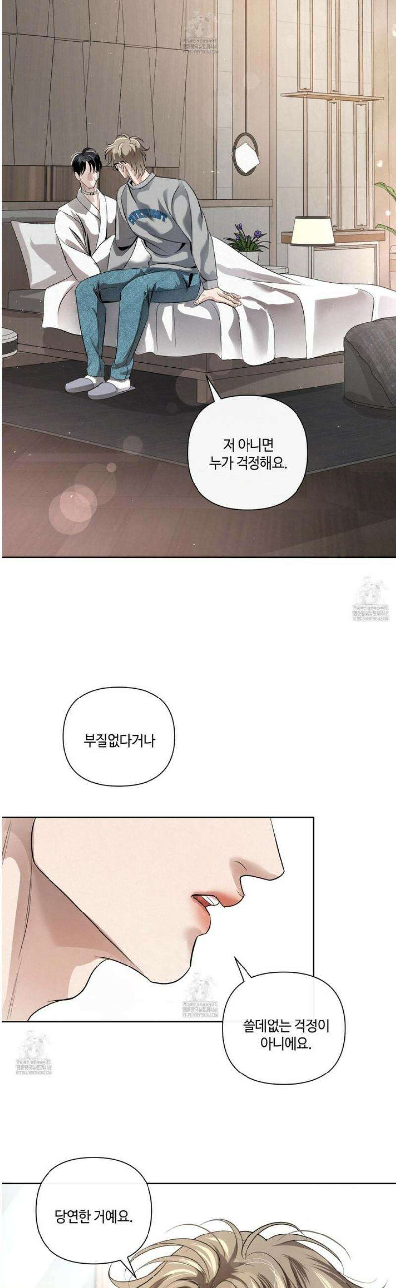 피보다 진한 가이드 55화 7