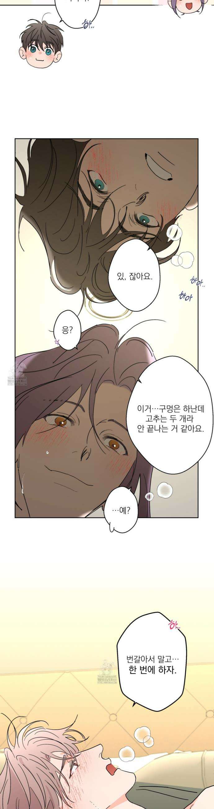 볶은 콩에 싹이 날까? 114화 2