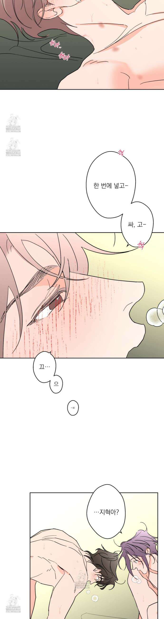 볶은 콩에 싹이 날까? 114화 3