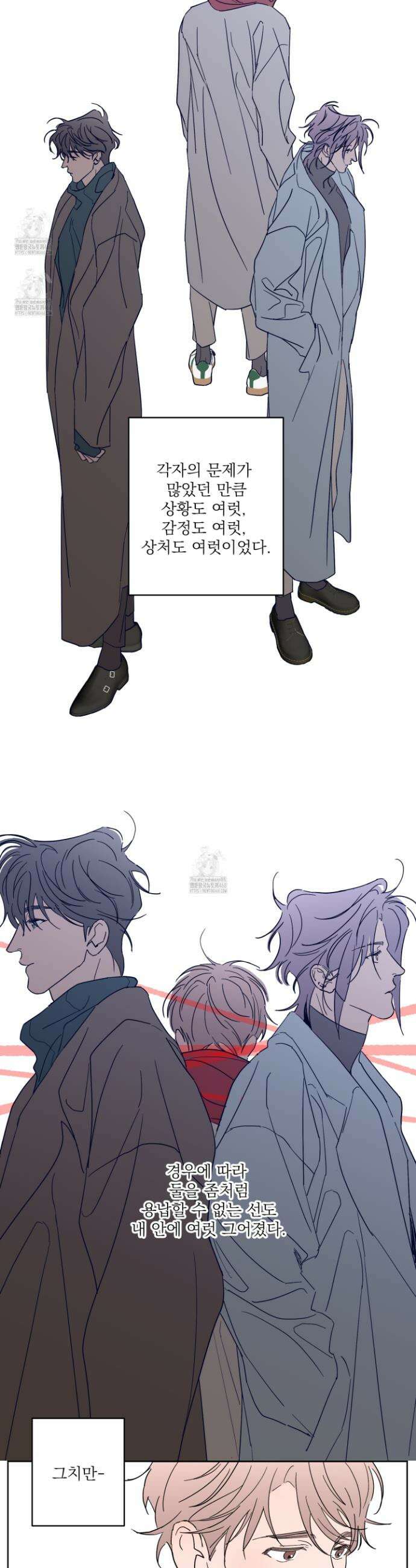 볶은 콩에 싹이 날까? 114화 6