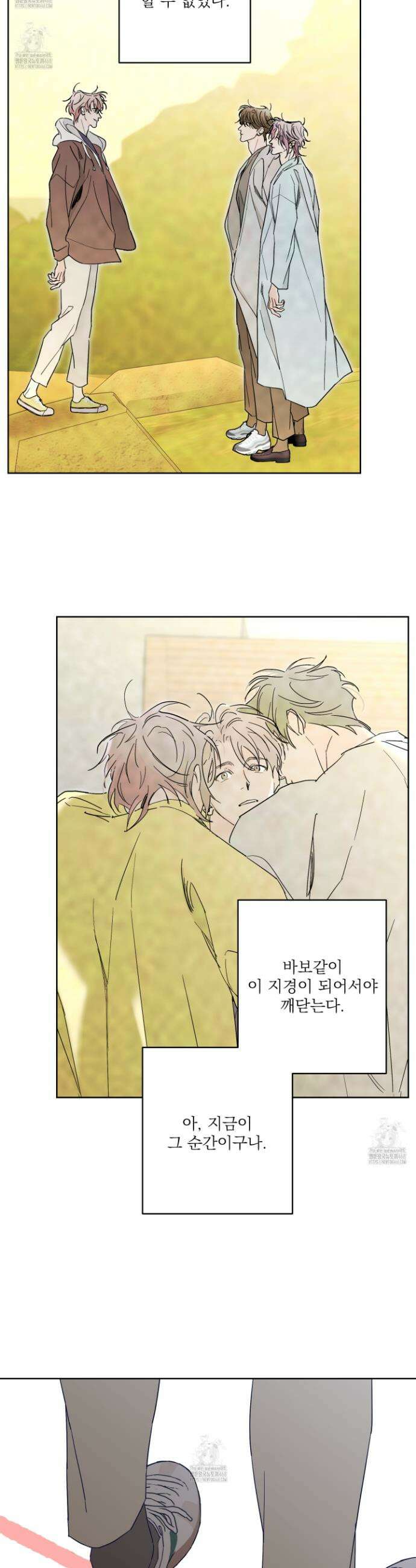 볶은 콩에 싹이 날까? 114화 8