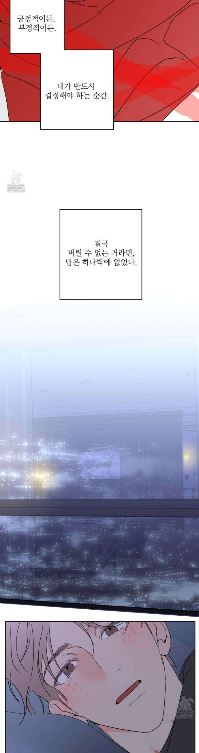 볶은 콩에 싹이 날까? 114화 10