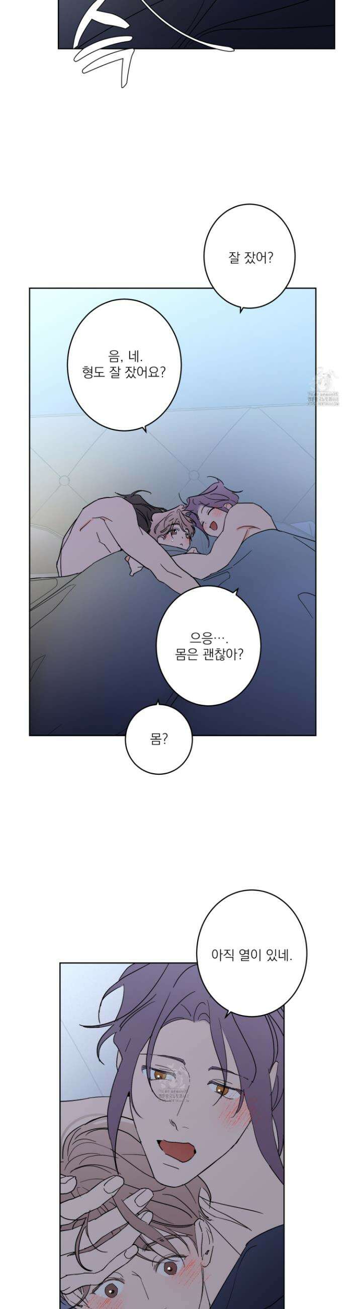 볶은 콩에 싹이 날까? 114화 14
