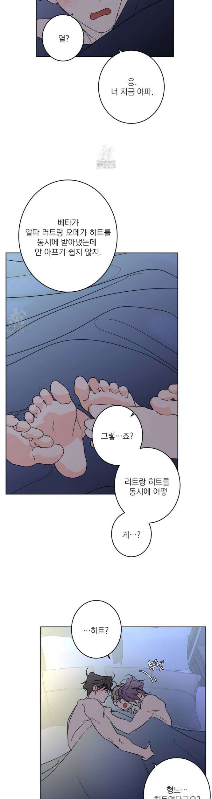 볶은 콩에 싹이 날까? 114화 15