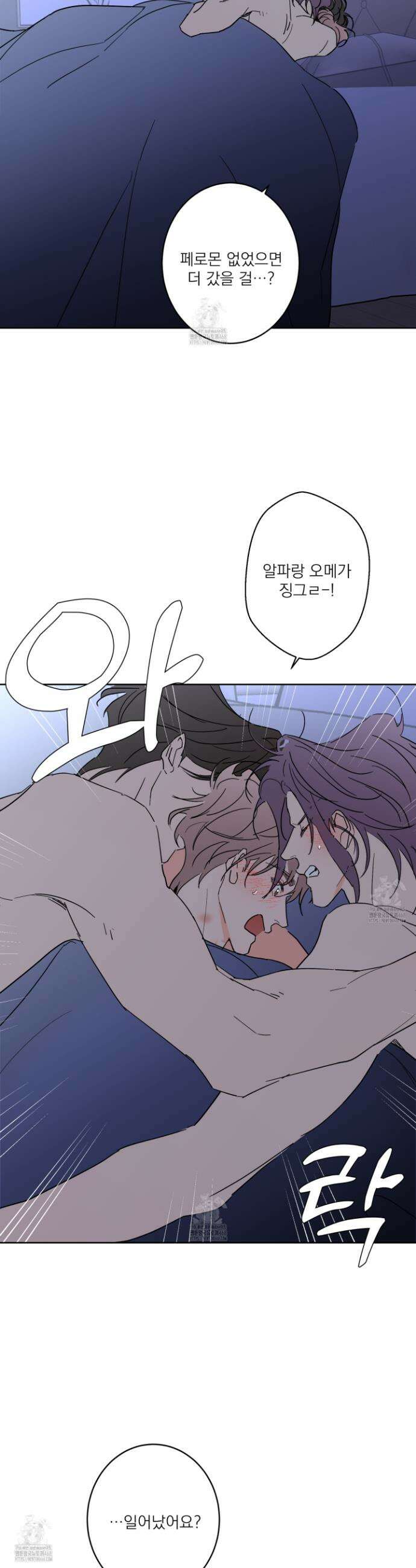 볶은 콩에 싹이 날까? 114화 17
