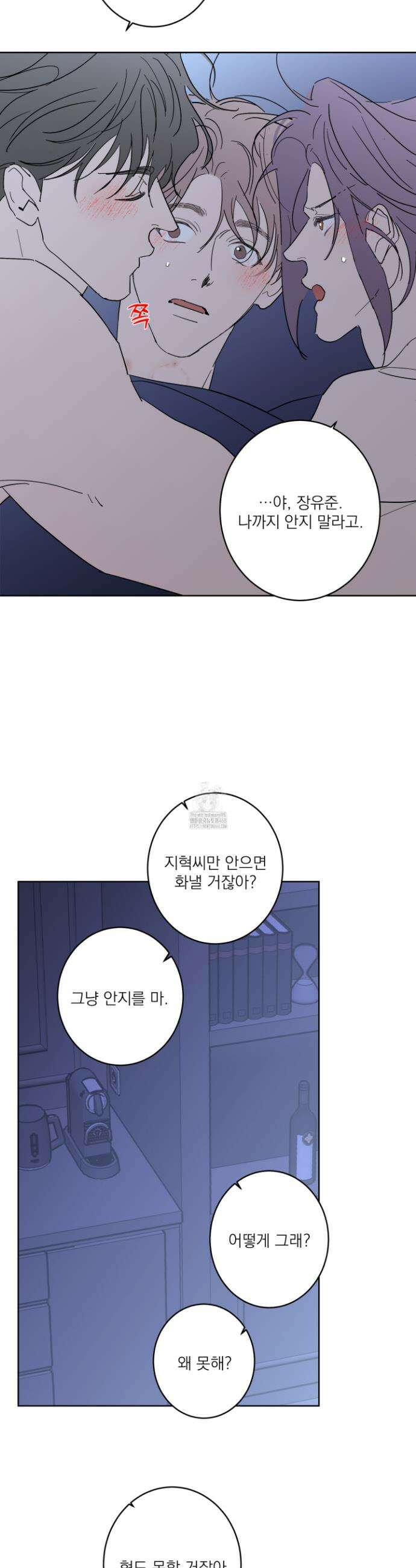볶은 콩에 싹이 날까? 114화 18
