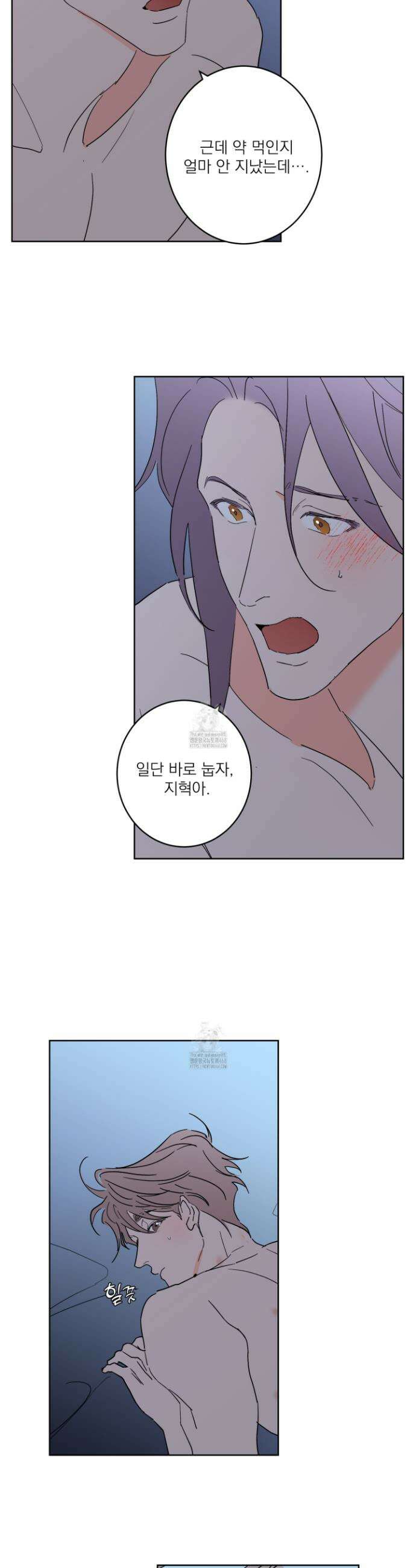 볶은 콩에 싹이 날까? 114화 21