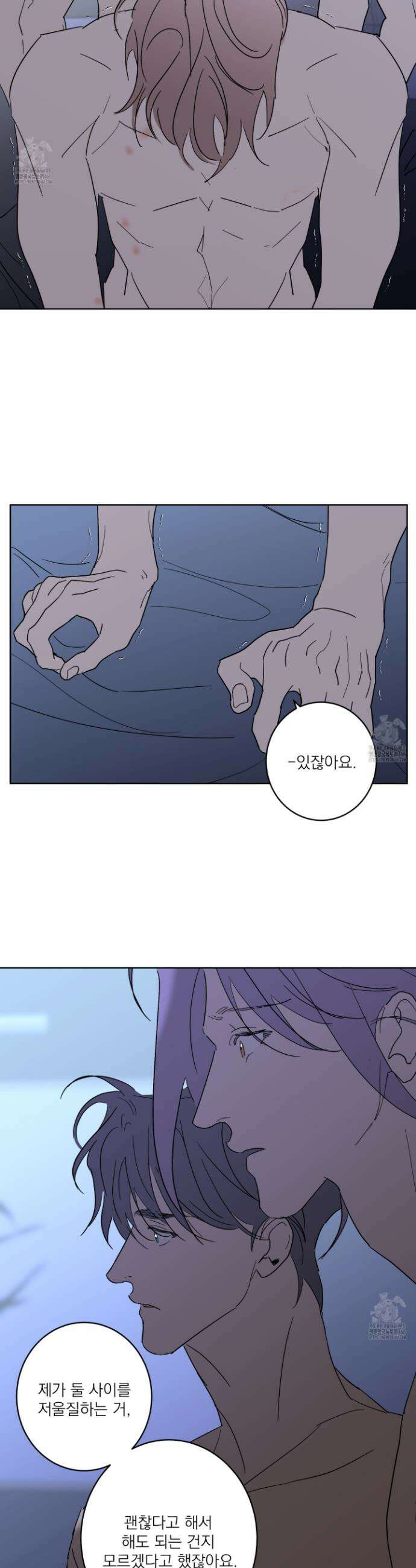 볶은 콩에 싹이 날까? 114화 23