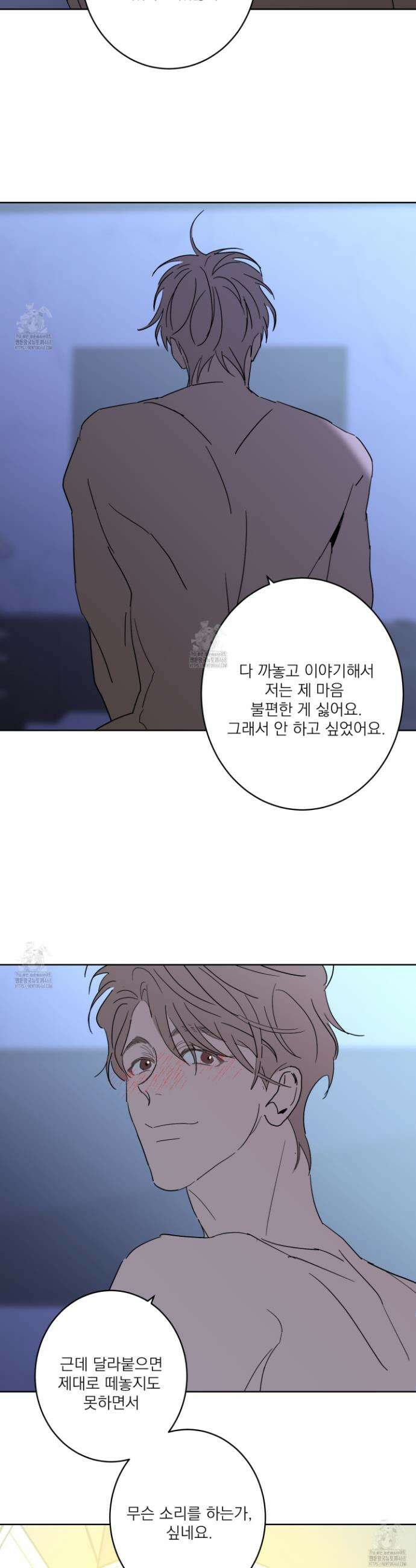 볶은 콩에 싹이 날까? 114화 24