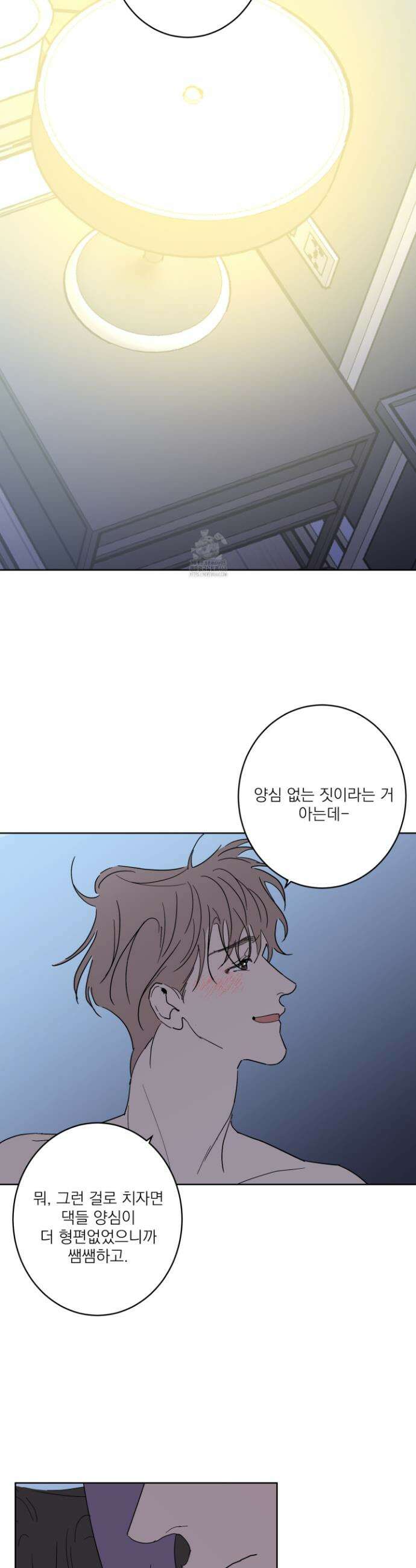 볶은 콩에 싹이 날까? 114화 25