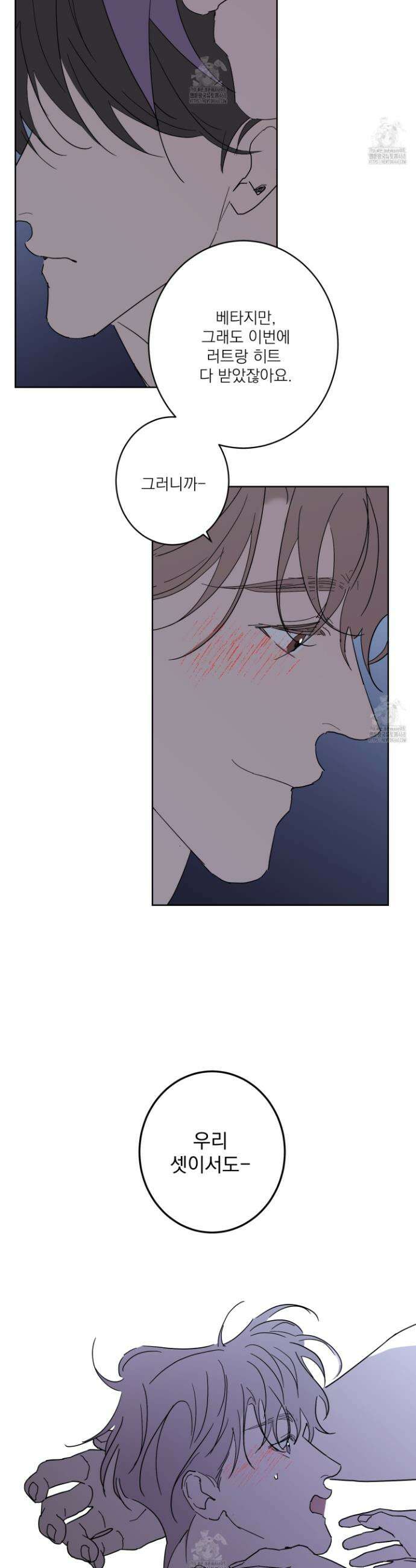 볶은 콩에 싹이 날까? 114화 26