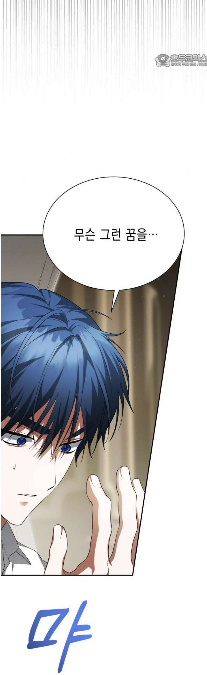 계약 결혼 종료 19화 7
