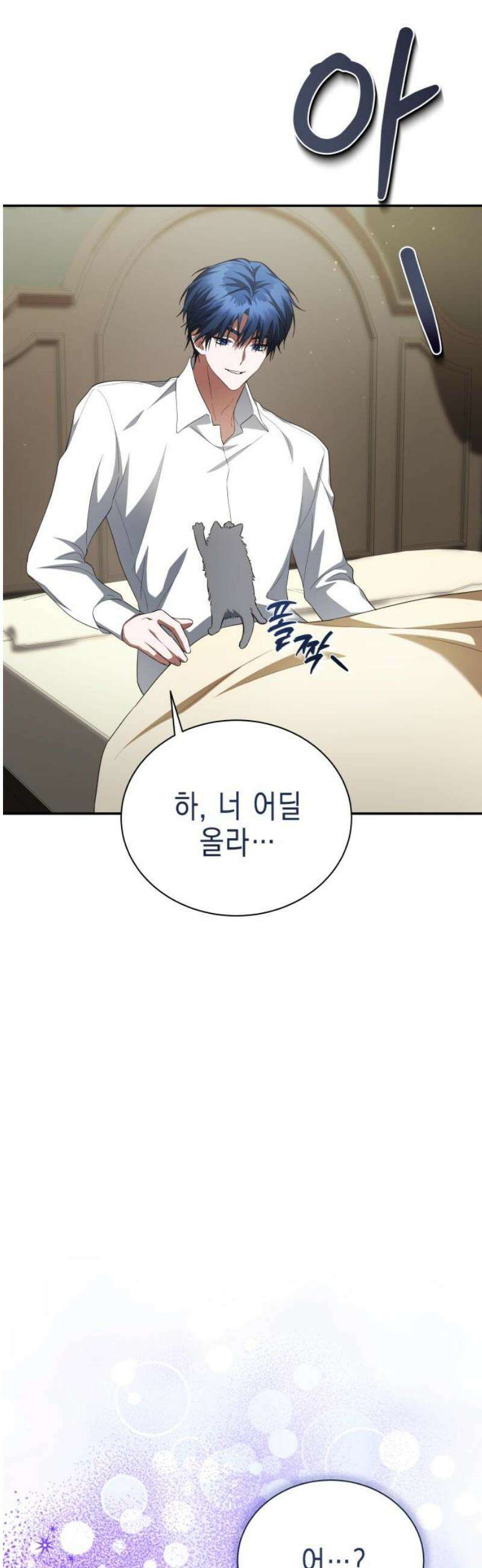 계약 결혼 종료 19화 10