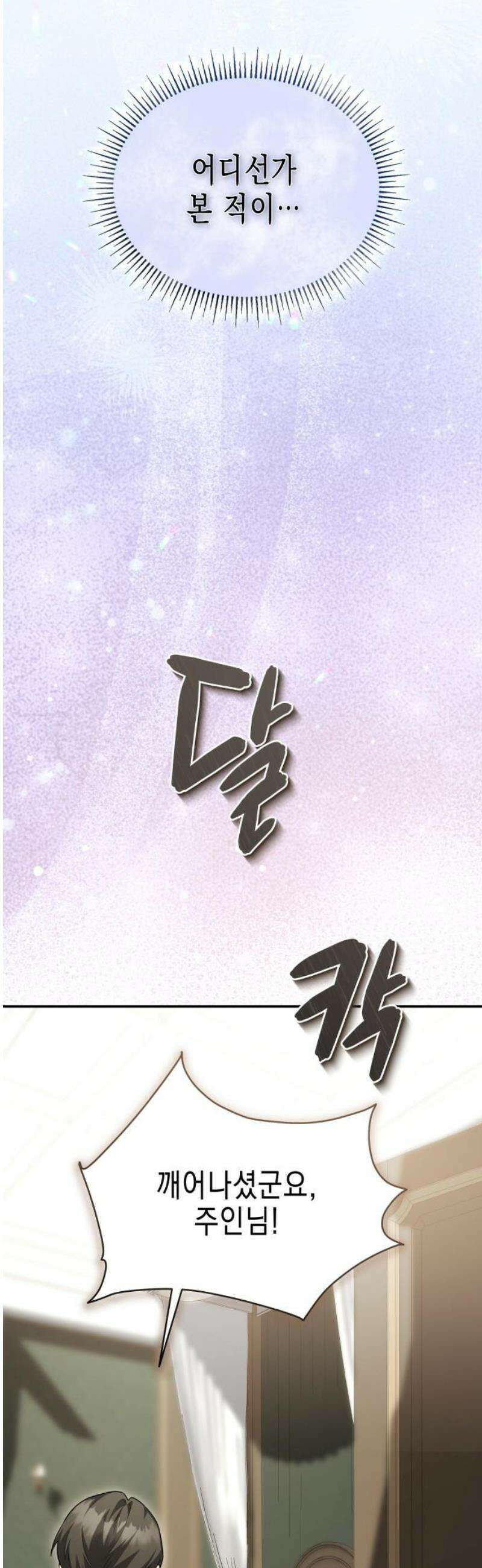 계약 결혼 종료 19화 12