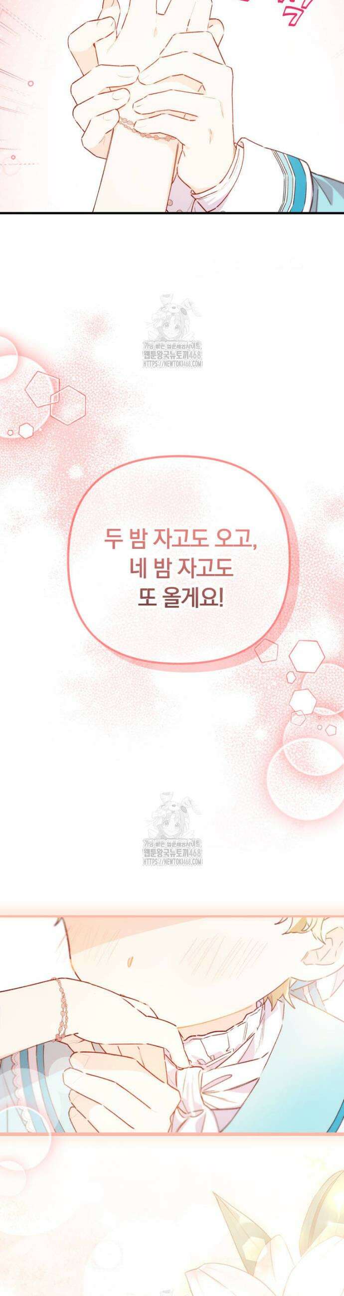 쌍둥이 왕녀로 살아남기 4화 18