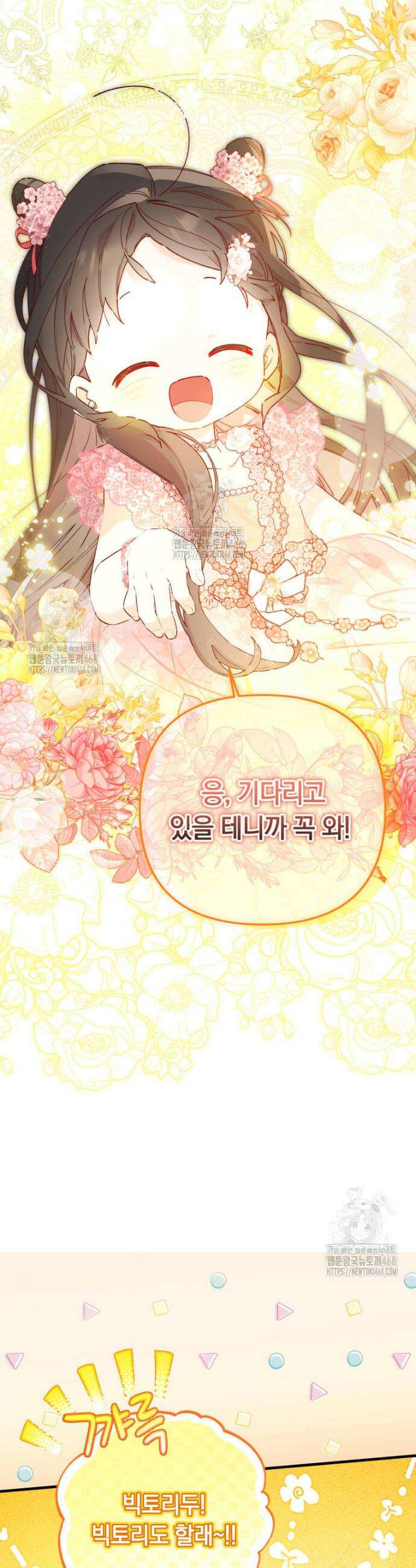 쌍둥이 왕녀로 살아남기 4화 21