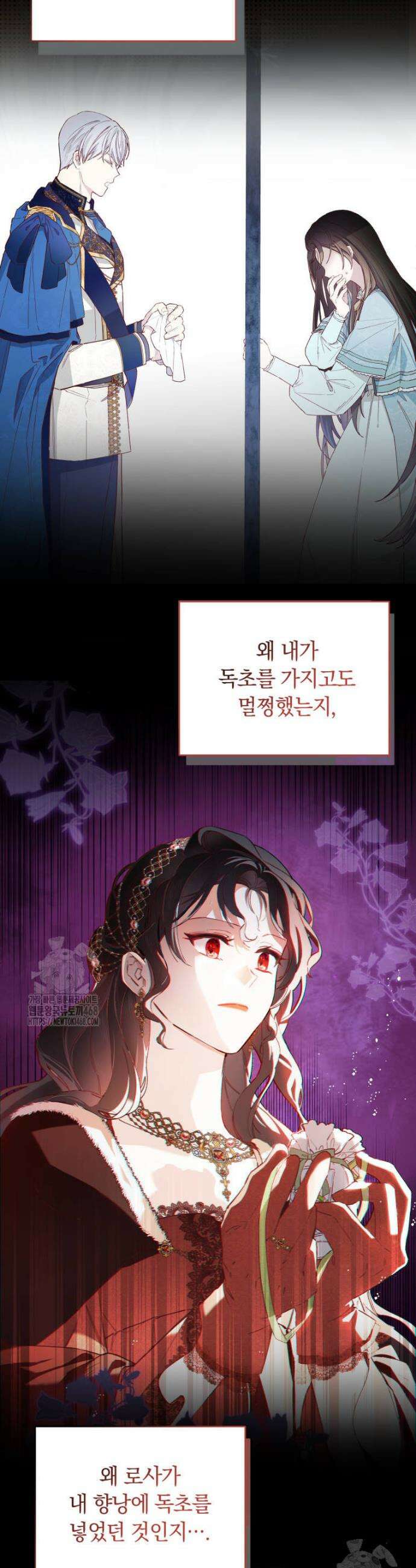 쌍둥이 왕녀로 살아남기 4화 28